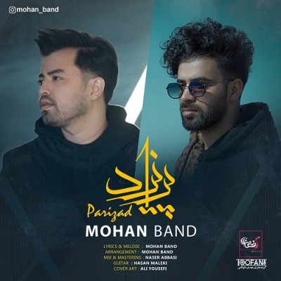 موهان بند پریزاد